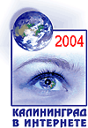 ����������� � ��������� 2004